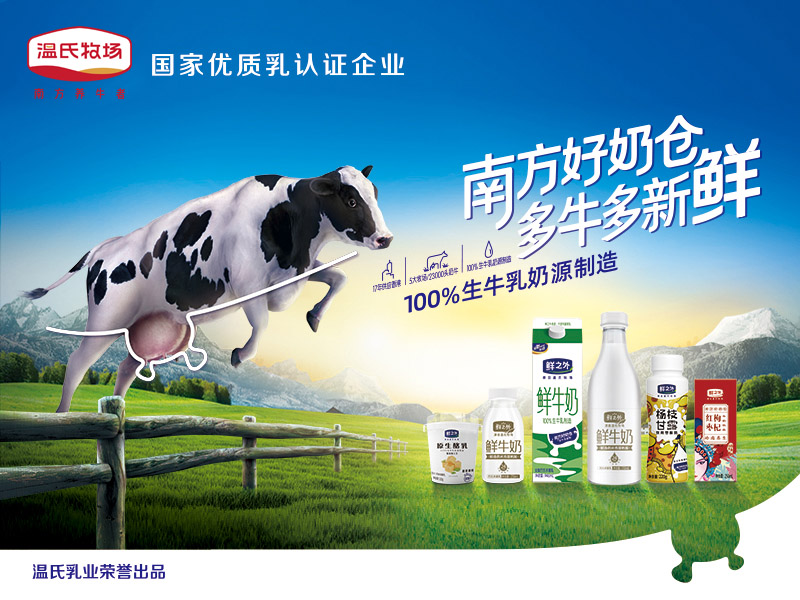 taptap点点官方网站乳业 800X600.jpg